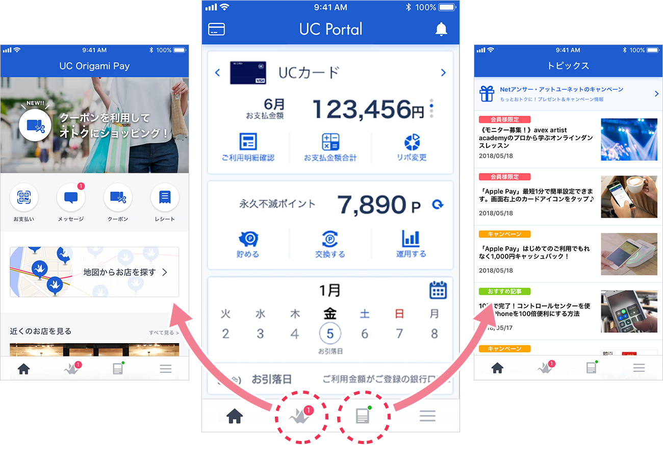 アプリならではのおトクな情報やメニューへも簡単にアクセスできる!
