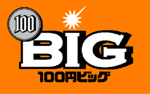 100円BIG