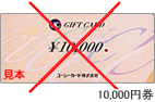 旧デザインB　10,000円券