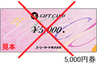 旧デザインB　5,000円券