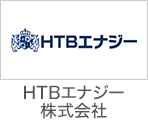 HTBエナジー株式会社