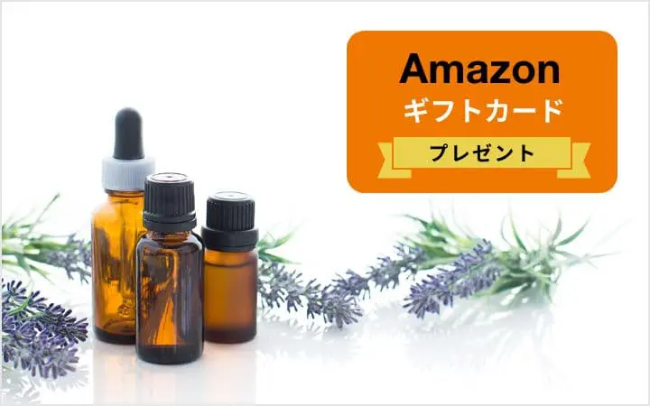 アマゾンギフトカードプレゼント