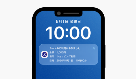 スマホ通知イメージ