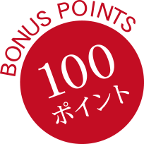 BONUS POINTS 100ポイント