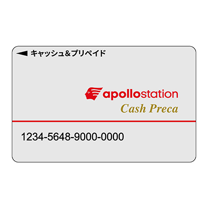 apollostationキャッシュプリカ 5,000円分